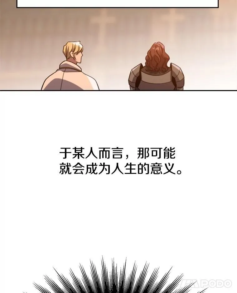 87.米哈尔的计划 第70页