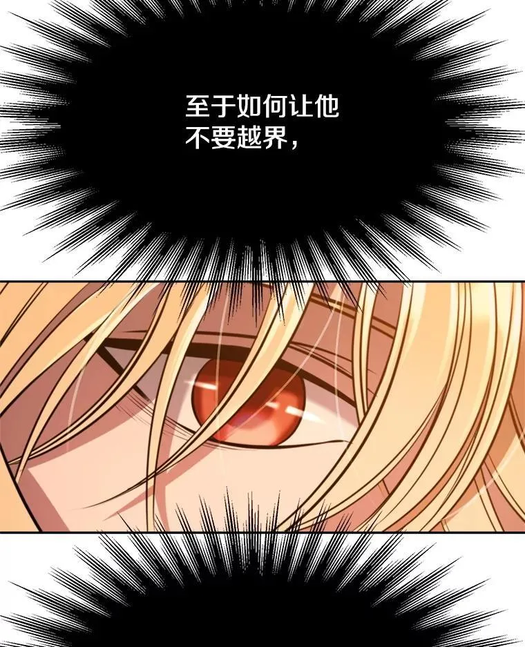 87.米哈尔的计划 第71页