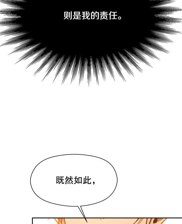 87.米哈尔的计划 第72页