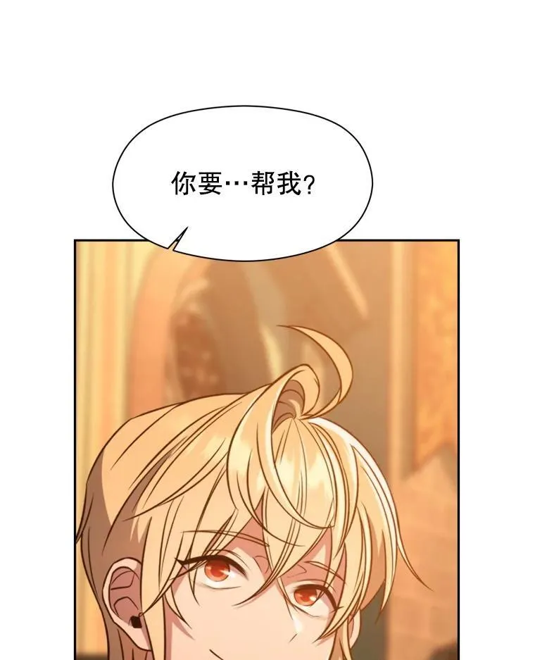 87.米哈尔的计划 第75页