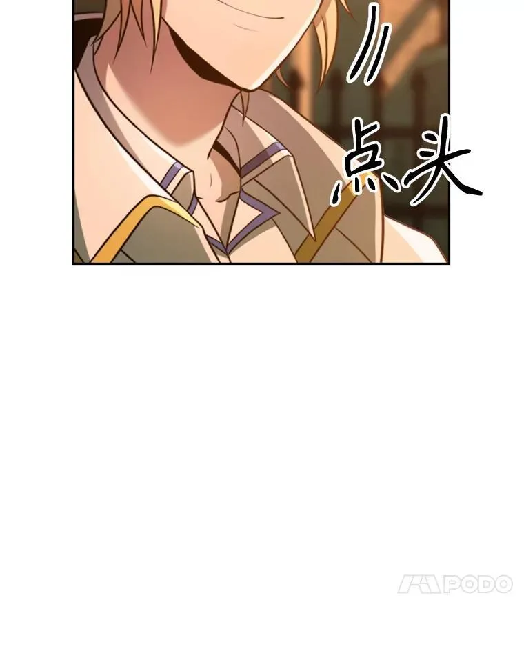 87.米哈尔的计划 第76页