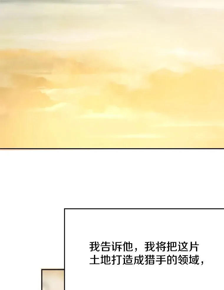 87.米哈尔的计划 第78页