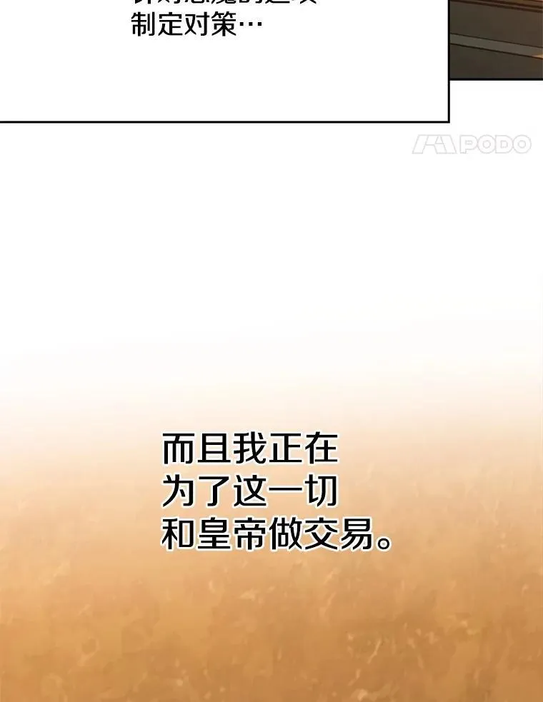 87.米哈尔的计划 第80页