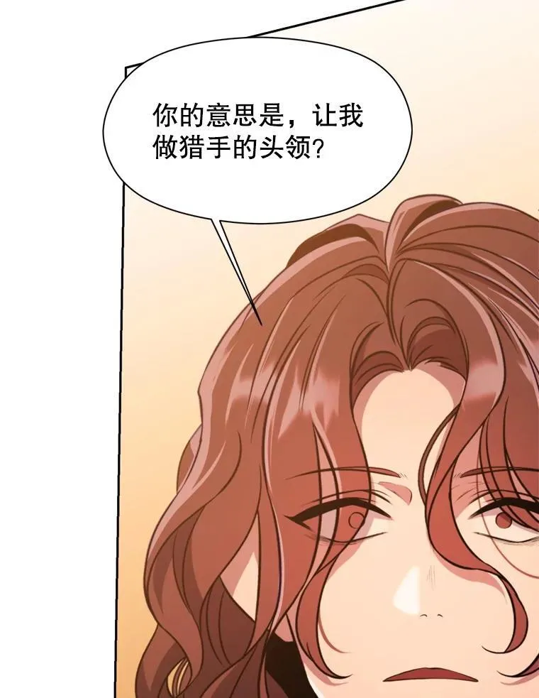 87.米哈尔的计划 第82页