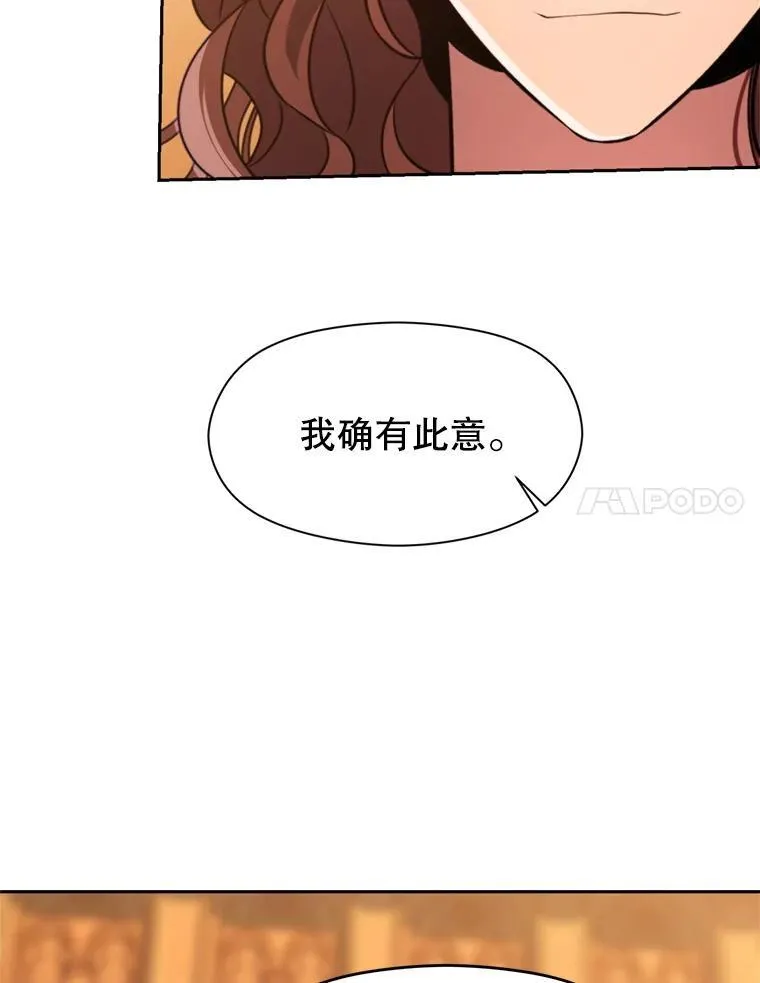 87.米哈尔的计划 第83页