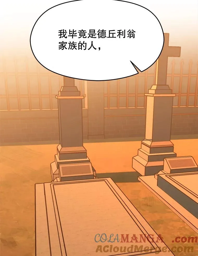 87.米哈尔的计划 第85页