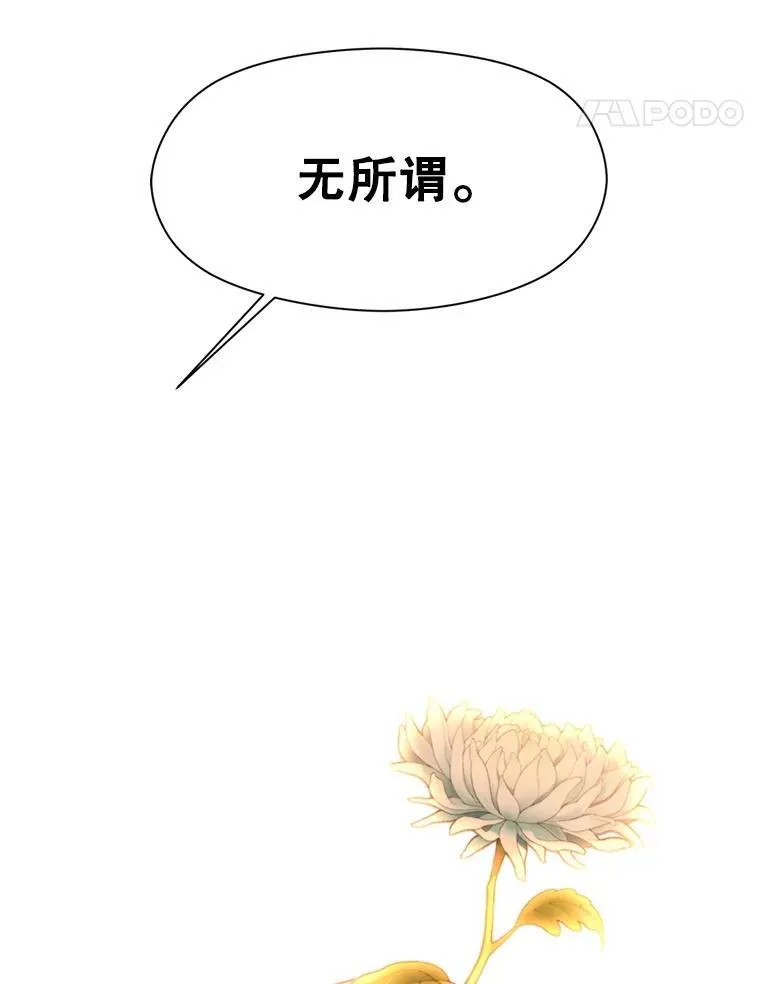 87.米哈尔的计划 第90页