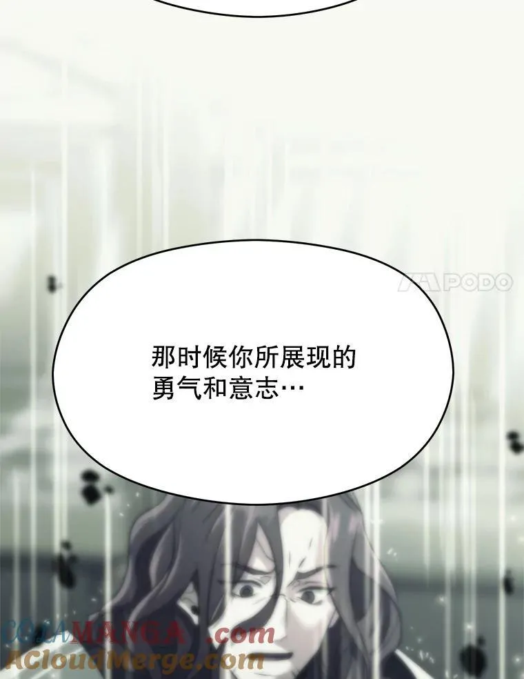 87.米哈尔的计划 第93页