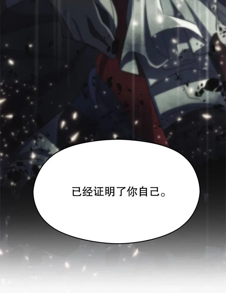 87.米哈尔的计划 第95页