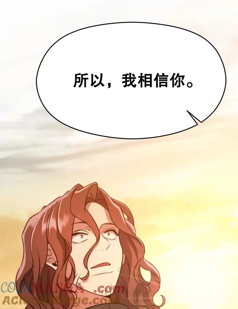 87.米哈尔的计划 第97页