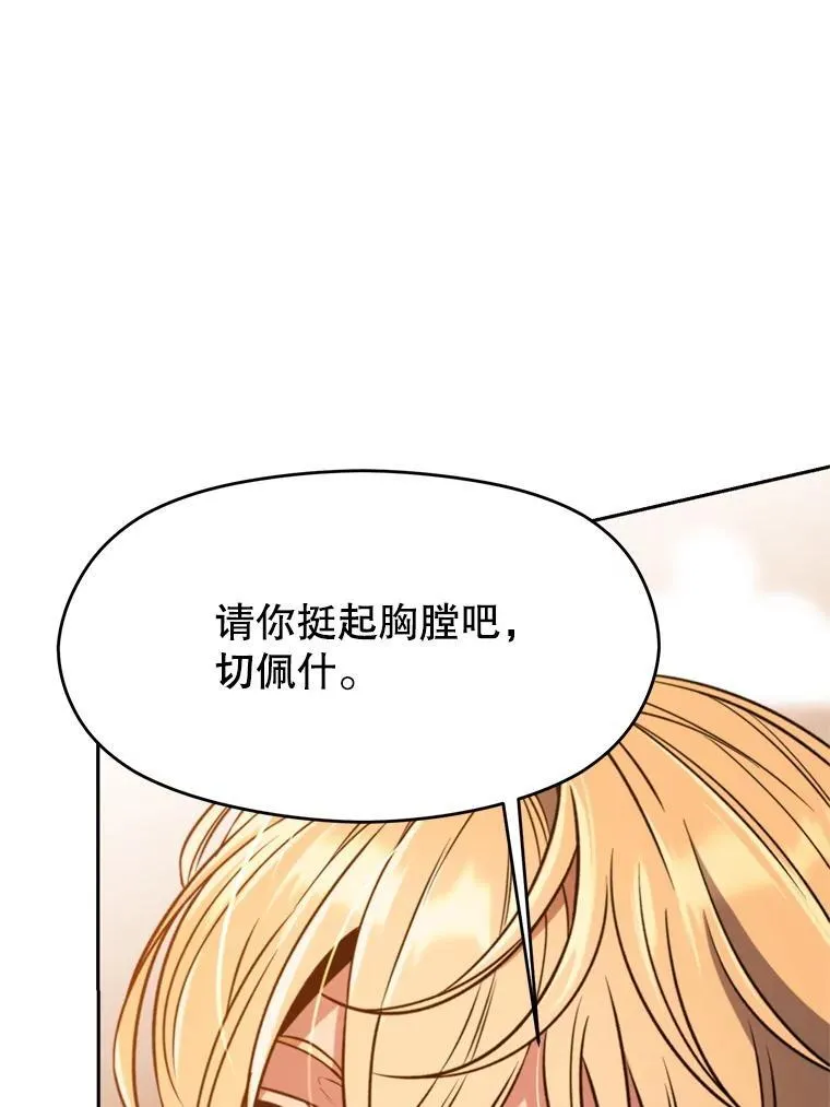 87.米哈尔的计划 第99页