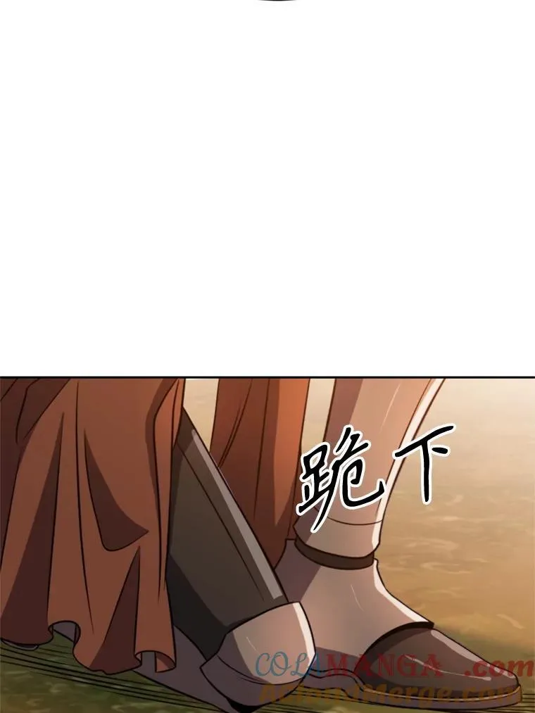 87.米哈尔的计划 第101页