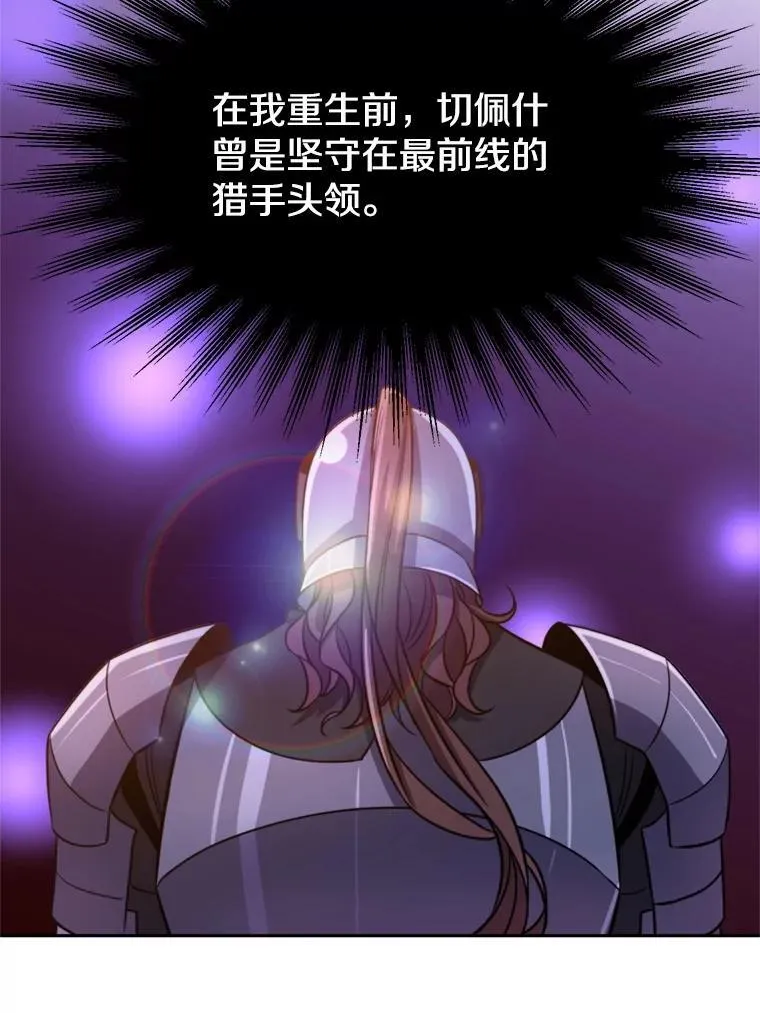 87.米哈尔的计划 第104页