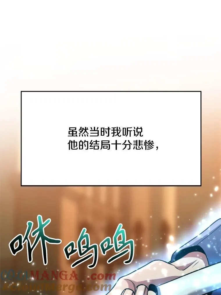 87.米哈尔的计划 第105页