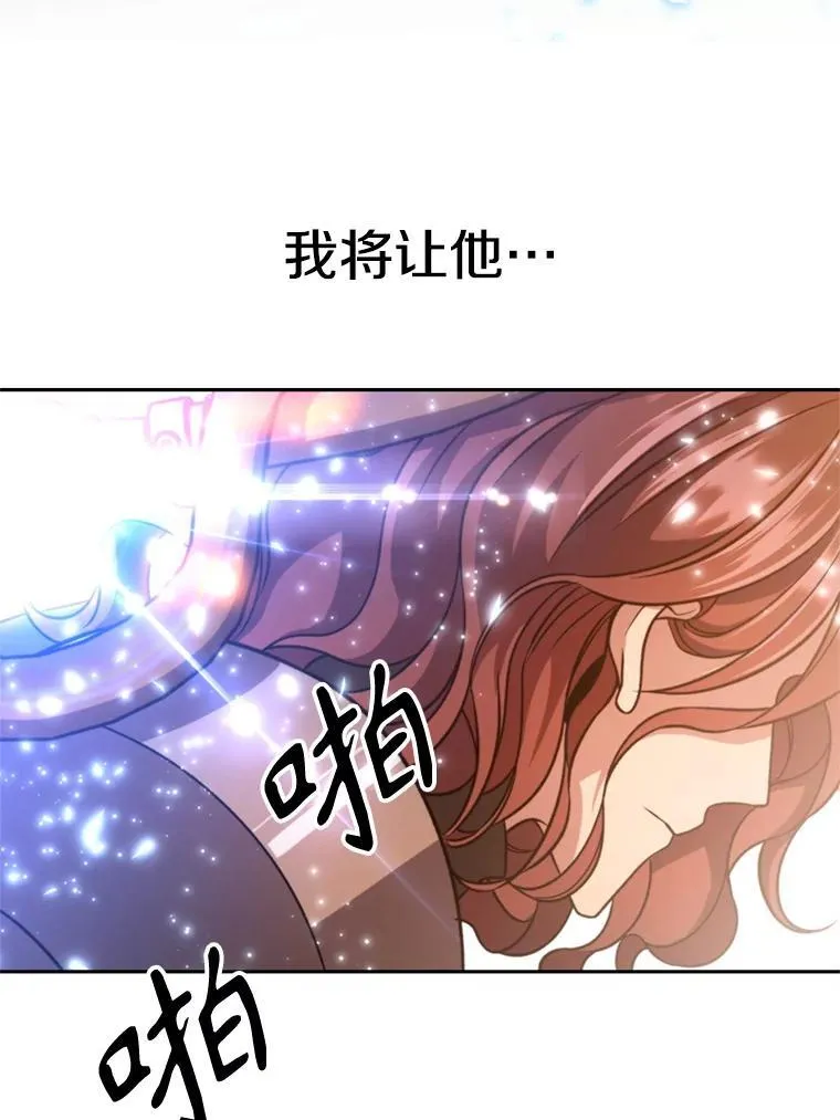 87.米哈尔的计划 第107页
