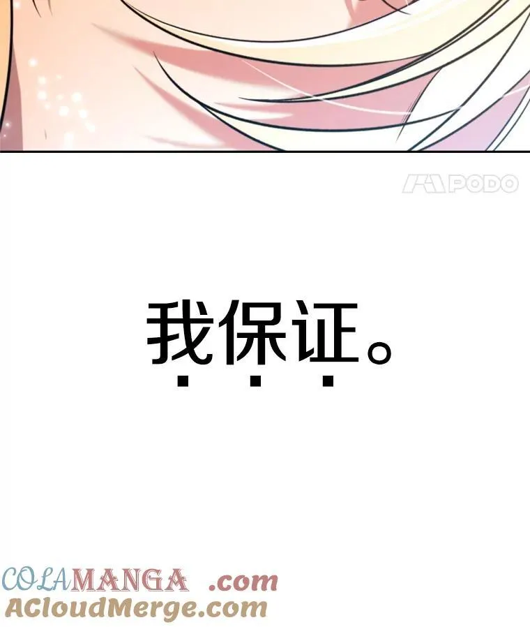 87.米哈尔的计划 第113页