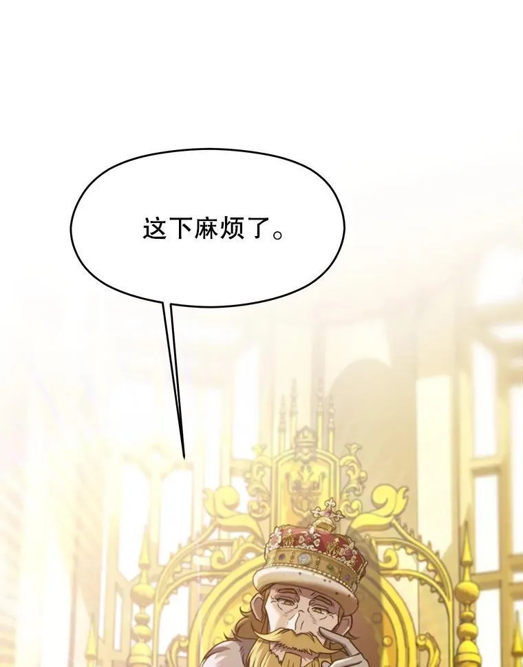 88.拥有领地 第6页