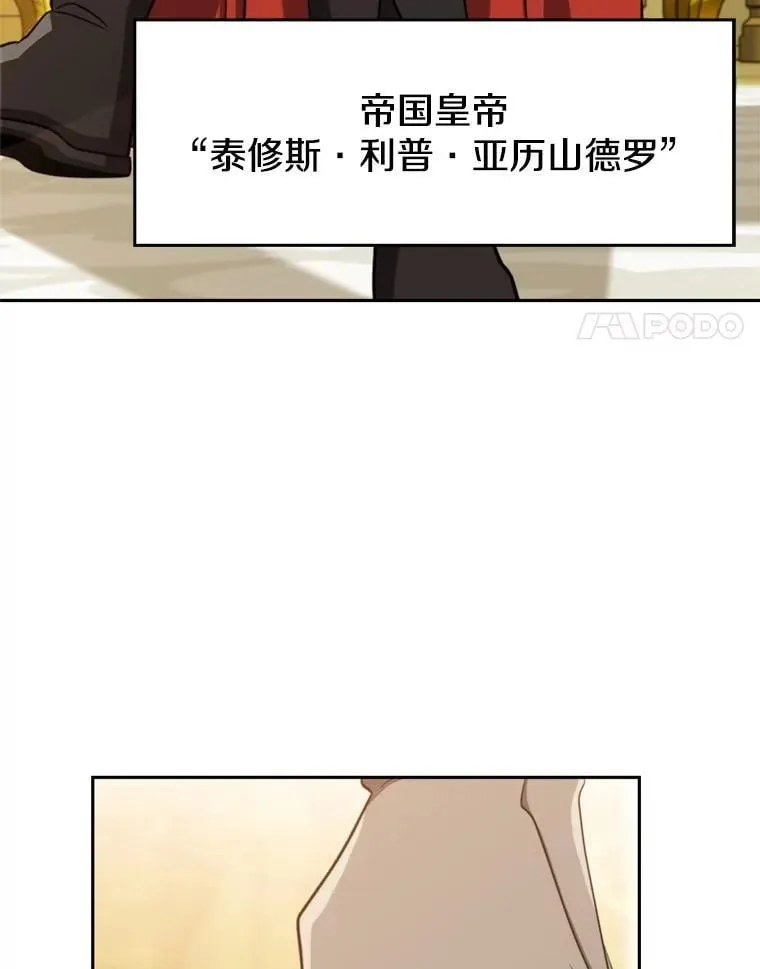 88.拥有领地 第8页