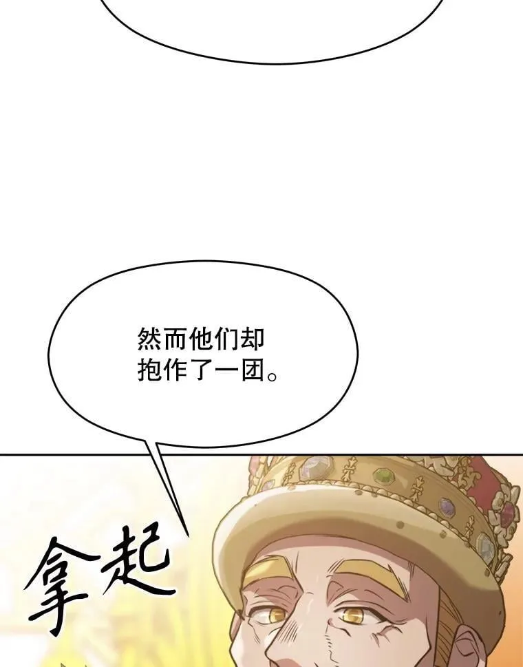 88.拥有领地 第10页