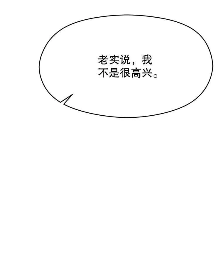 88.拥有领地 第14页