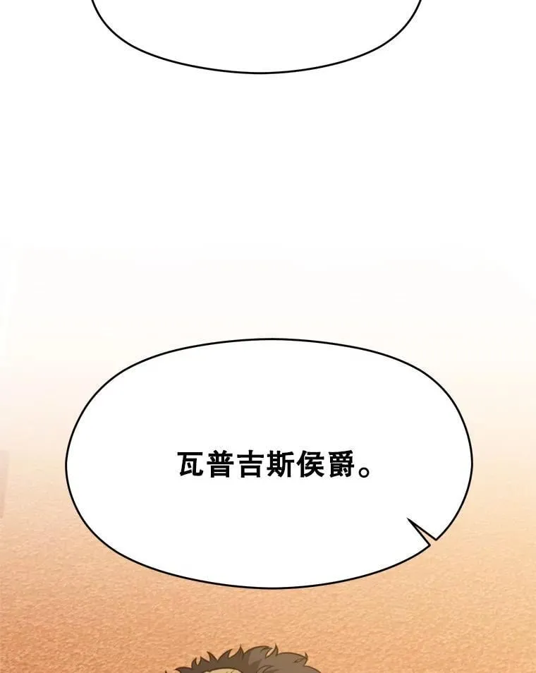 88.拥有领地 第16页