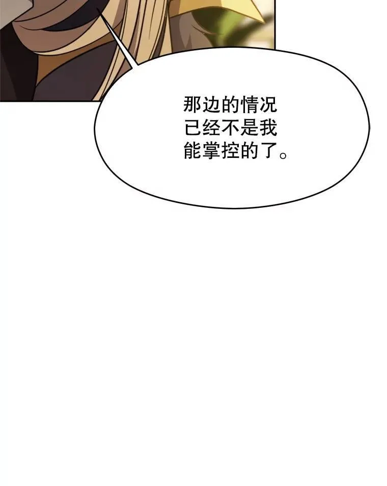 88.拥有领地 第19页