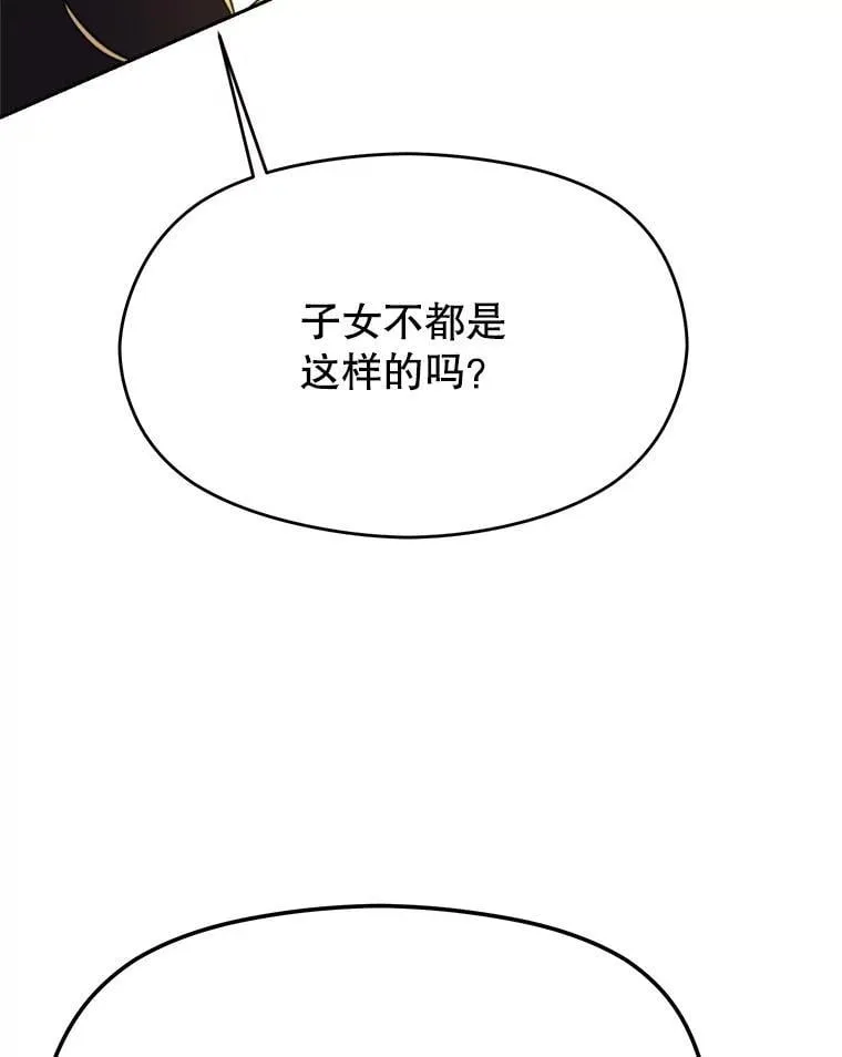 88.拥有领地 第22页
