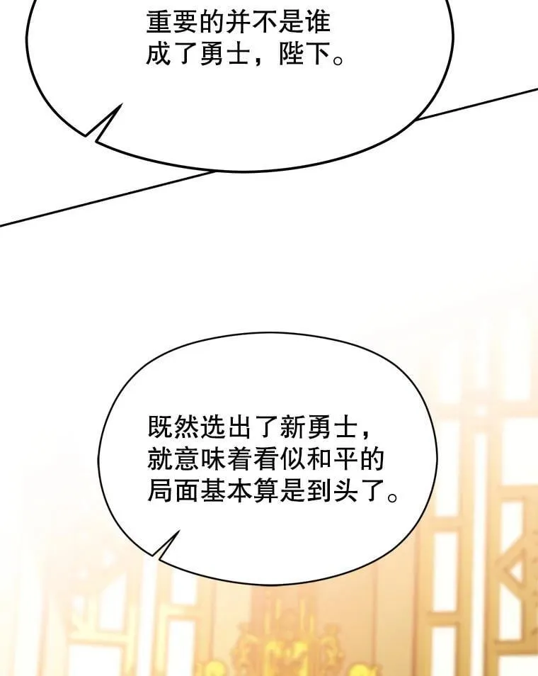 88.拥有领地 第23页