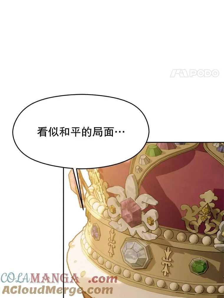 88.拥有领地 第25页