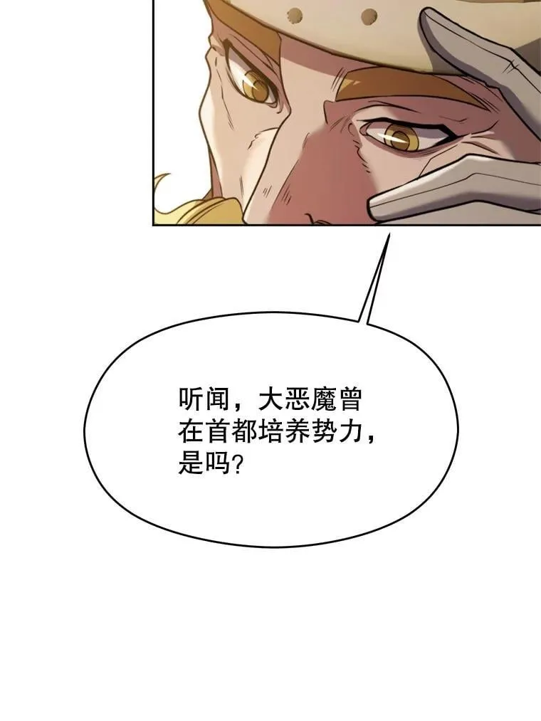 88.拥有领地 第26页