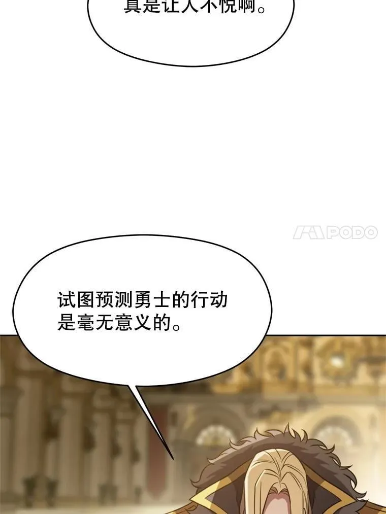 88.拥有领地 第28页