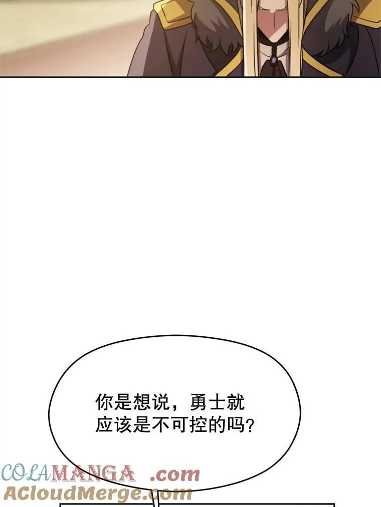 88.拥有领地 第29页