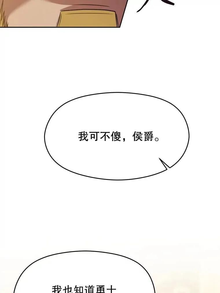 88.拥有领地 第32页