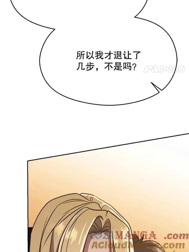 88.拥有领地 第41页
