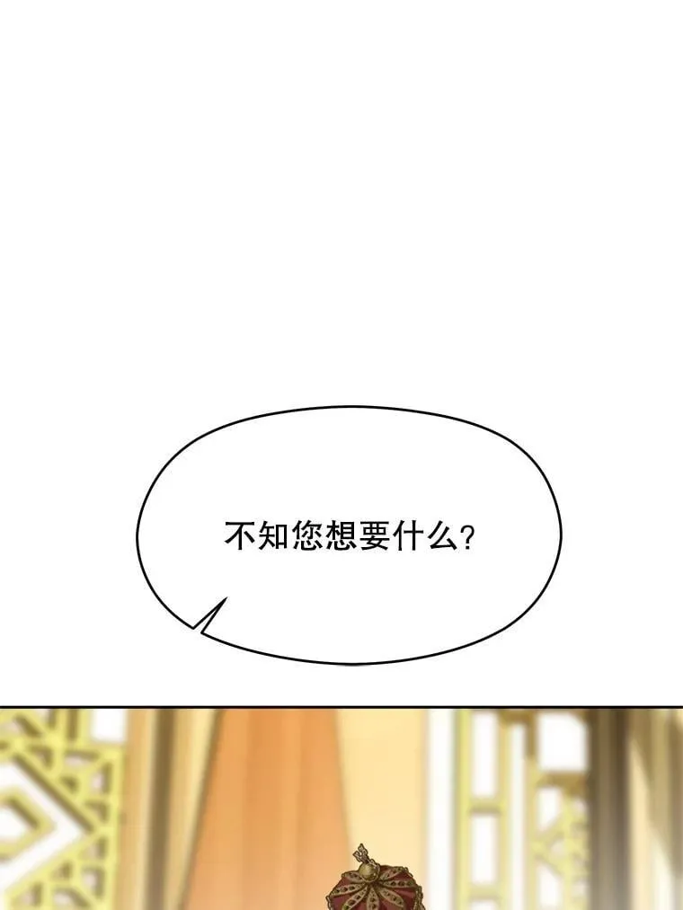 88.拥有领地 第43页