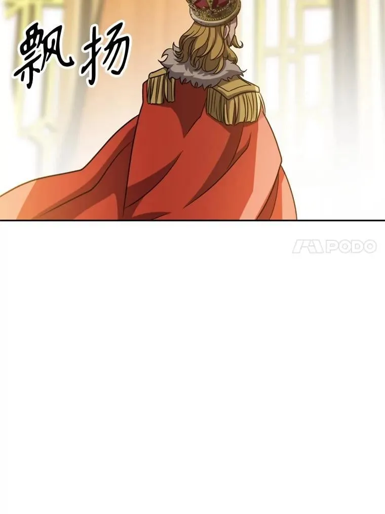 88.拥有领地 第44页