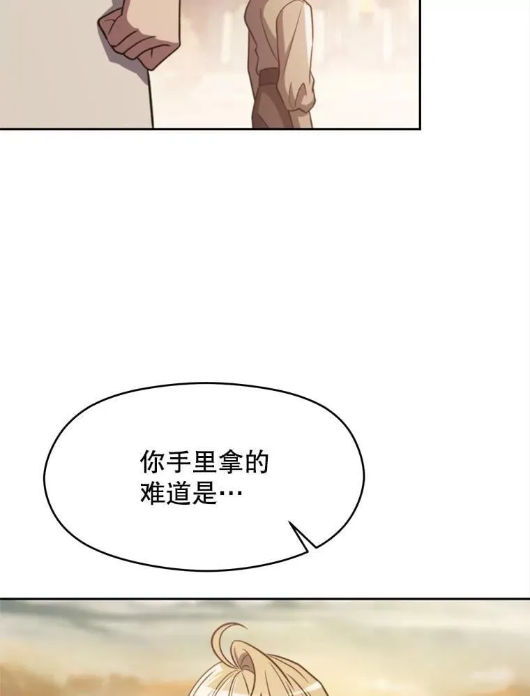 88.拥有领地 第52页