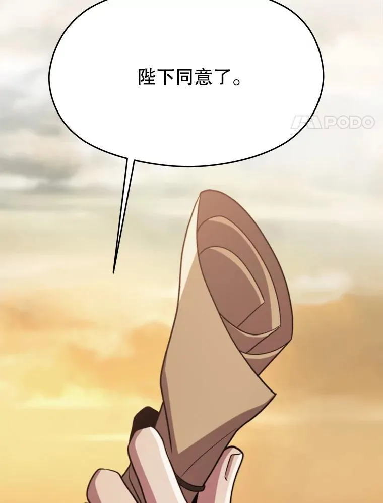 88.拥有领地 第54页