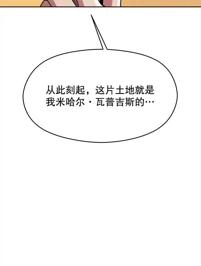 88.拥有领地 第55页