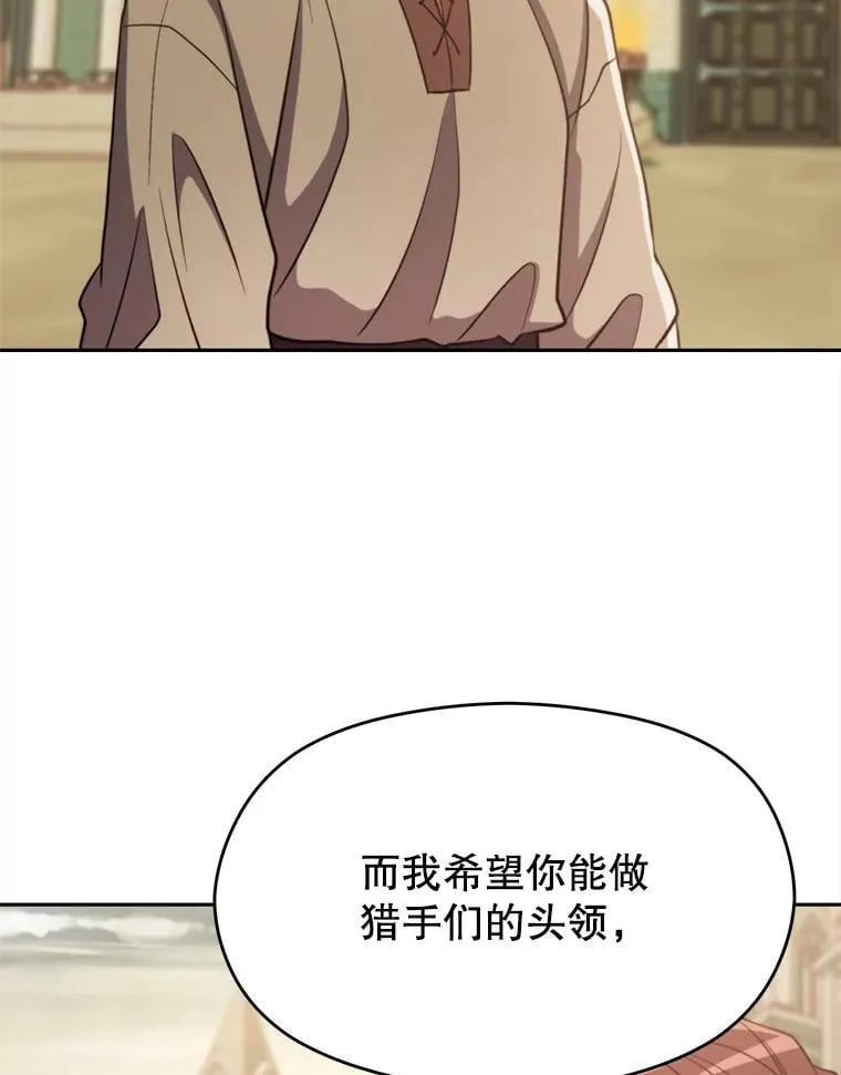 88.拥有领地 第59页
