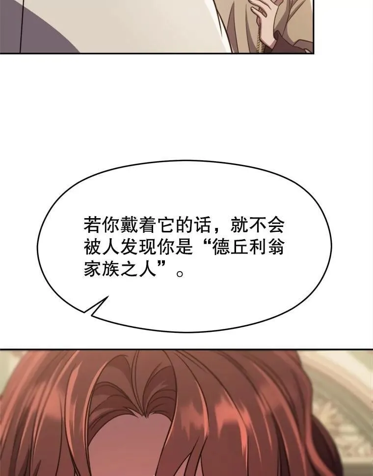 88.拥有领地 第63页