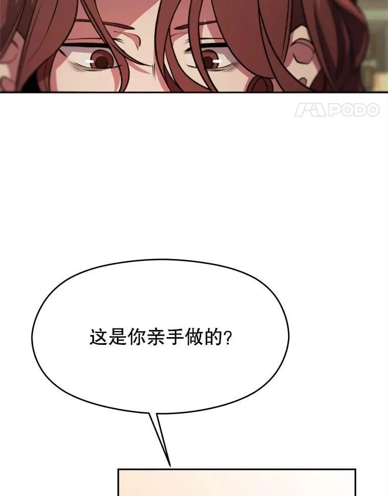 88.拥有领地 第64页