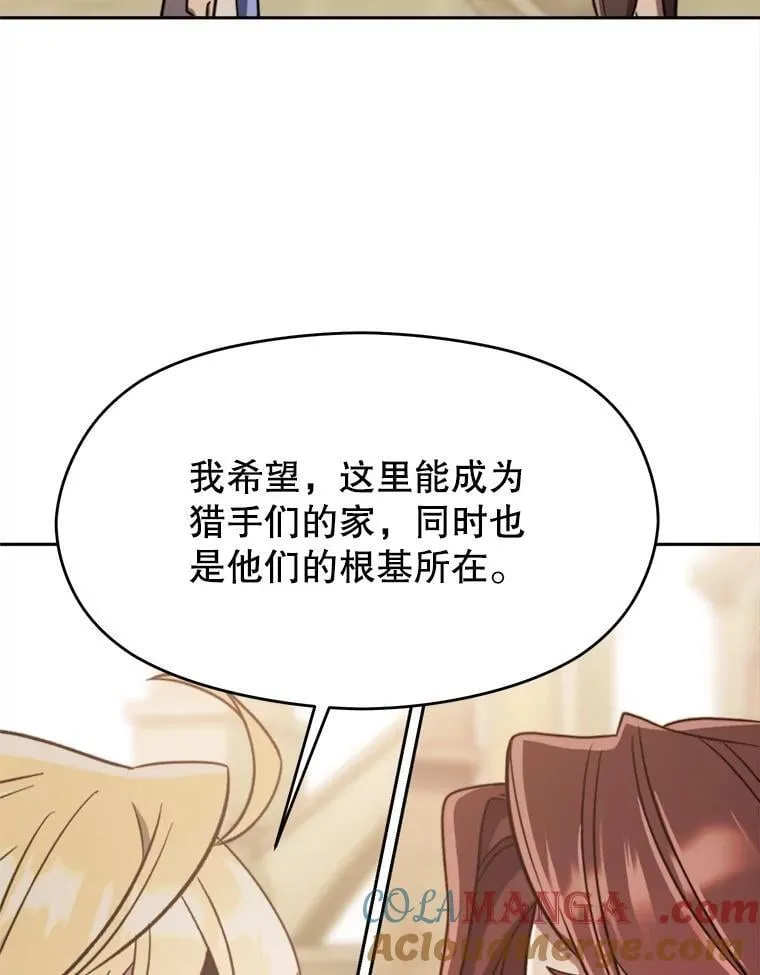 88.拥有领地 第69页