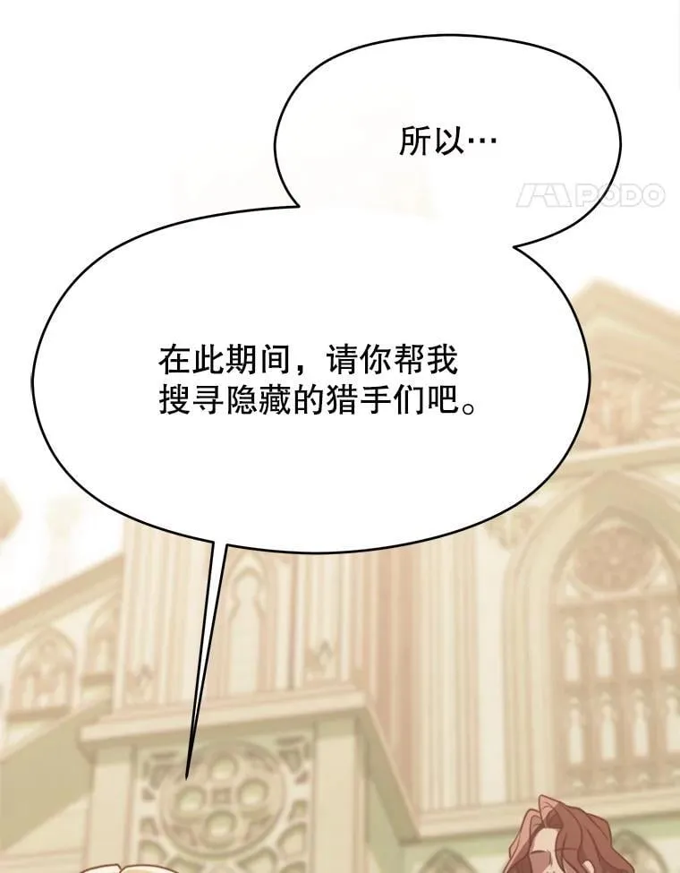 88.拥有领地 第74页