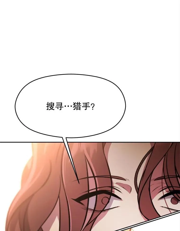 88.拥有领地 第76页