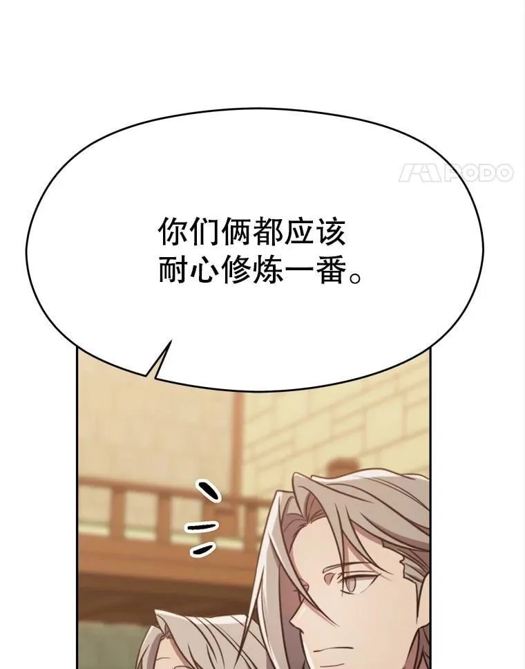 88.拥有领地 第84页