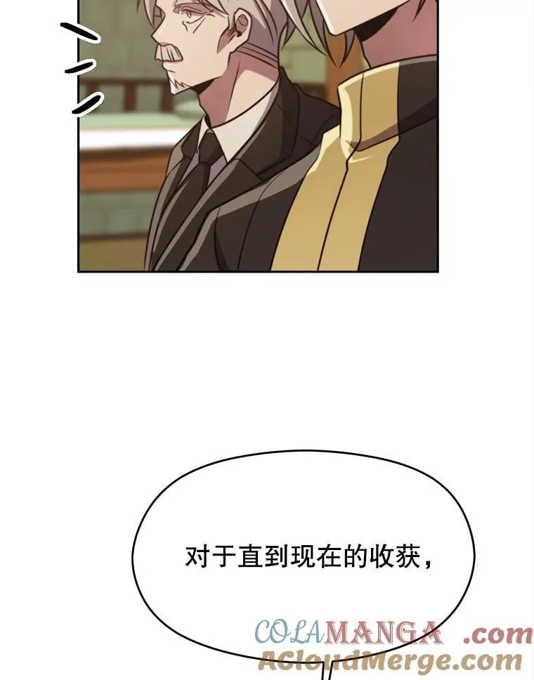 88.拥有领地 第85页