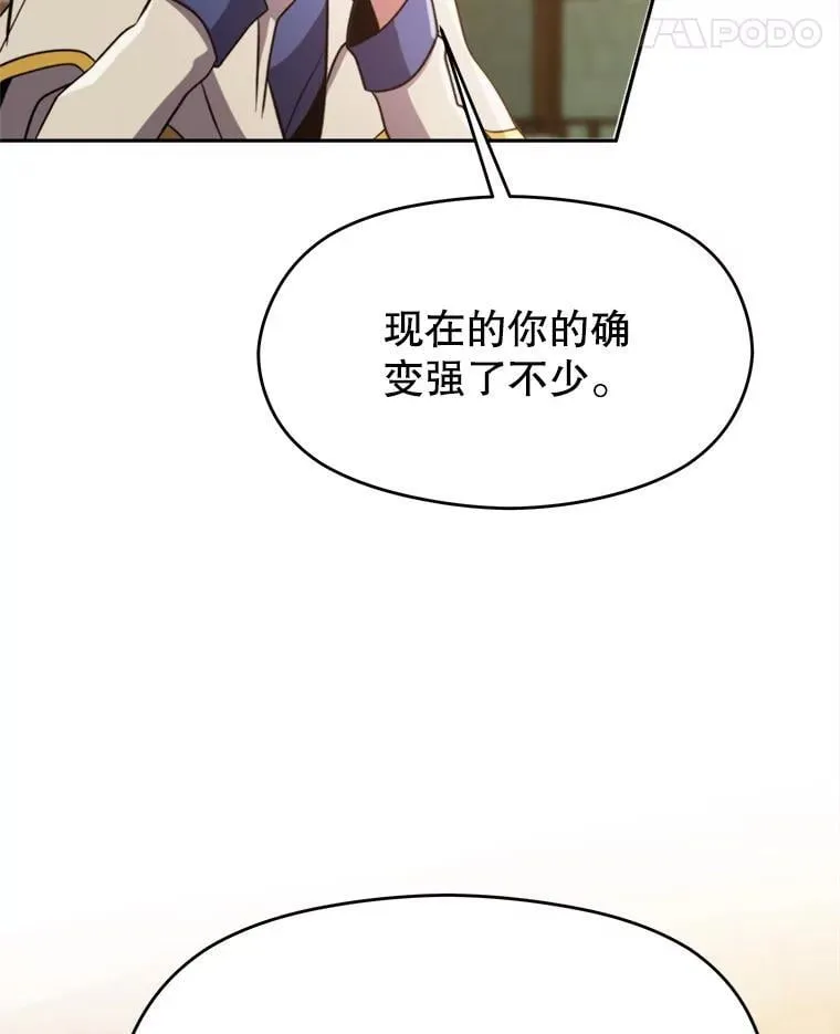 88.拥有领地 第91页