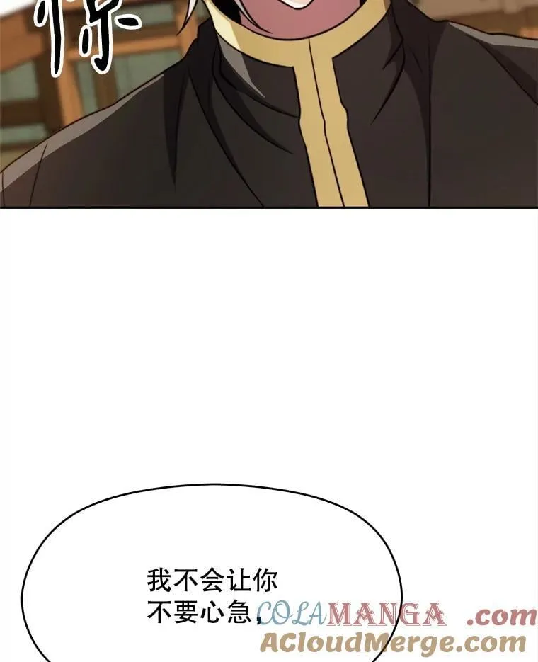 88.拥有领地 第93页