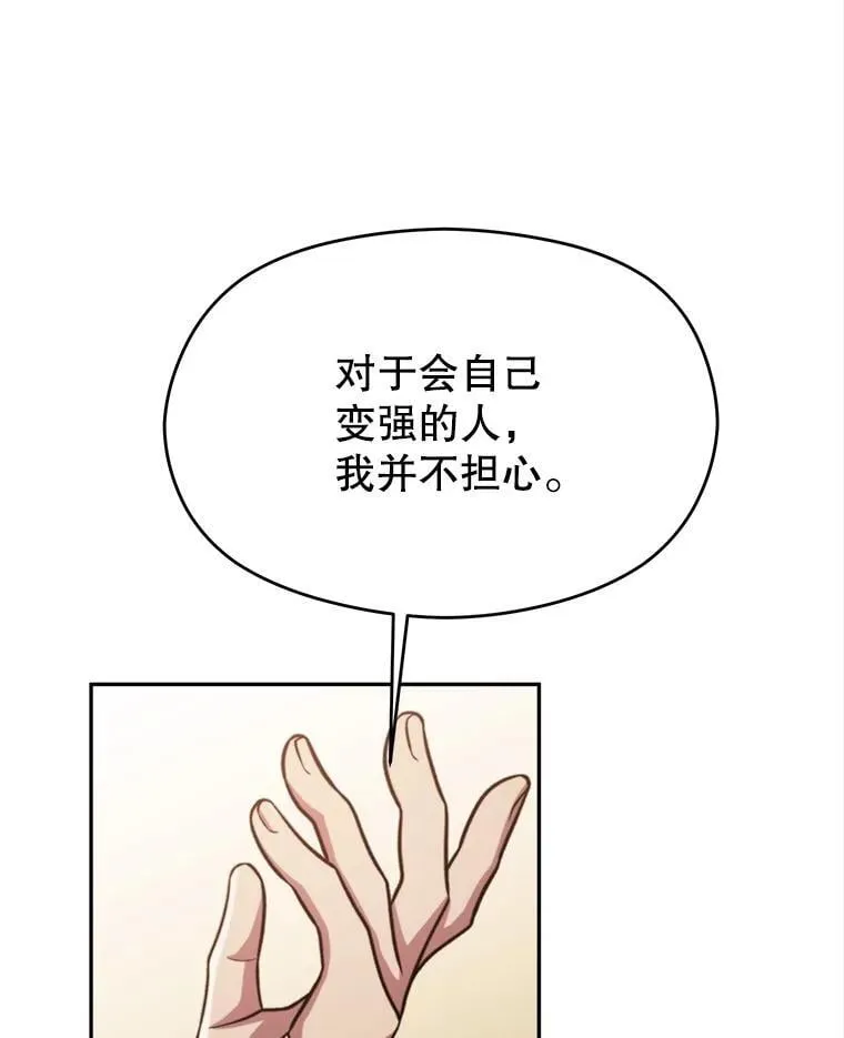 88.拥有领地 第96页